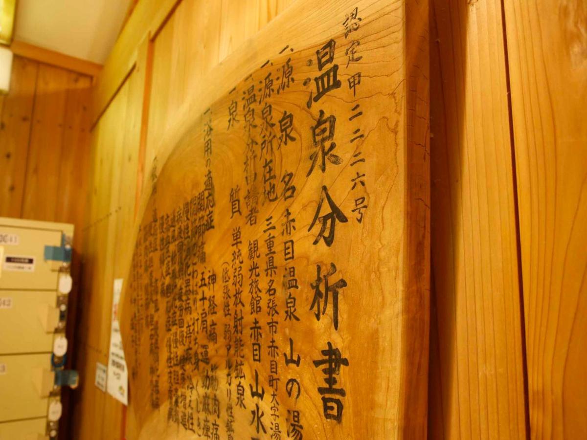 Akame Onsen Yamanoyu Yumoto Akame Sansuien Nabari Exterior foto